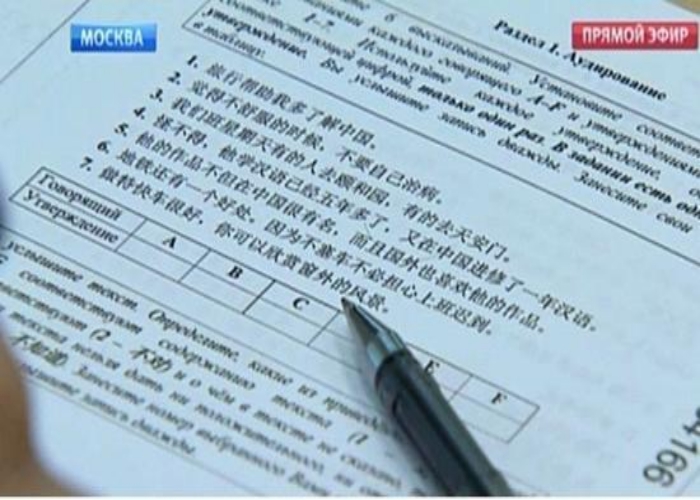 汉语▲俄罗斯“不及格”汉语试卷走红，中国学生无法淡定一个敢问一个敢答！