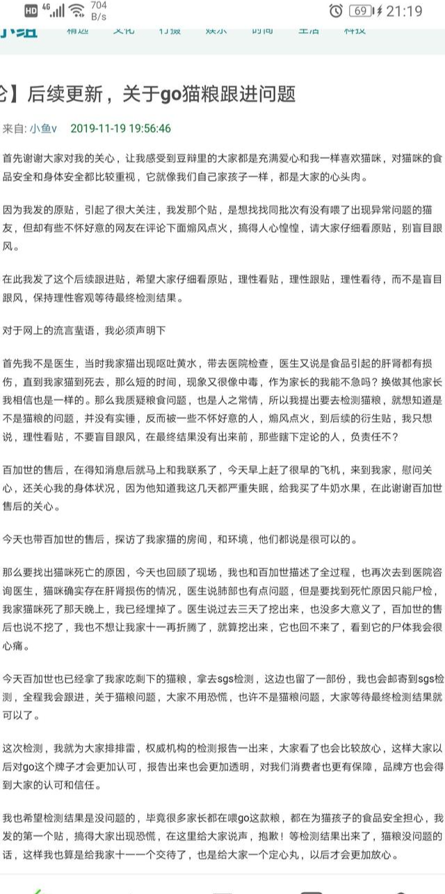 猫粮又双出问题啦？到底是天灾还是人祸？铲屎官一定要看哦