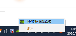 英伟达|英伟达显卡NVIDIA设置屏幕亮度