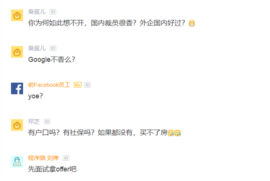 北京市|男子在谷歌年薪40万美元，却想辞职回国发展，结果看到北京报价懵了