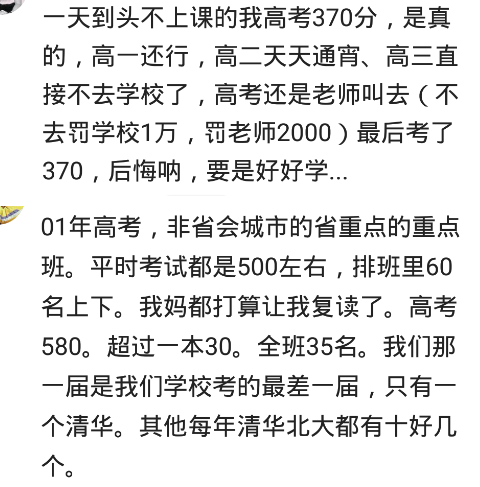 |一个考生高考接近600分，但他班主任把他学籍档案遗失了，只能复读