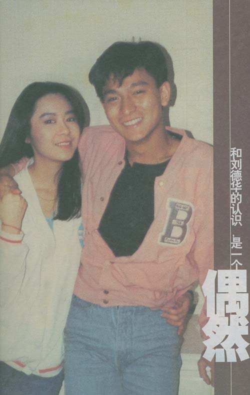 『刘德华』刘德华的直男择偶观：再多美女喜欢，当我妻子必须有朱丽倩这5点