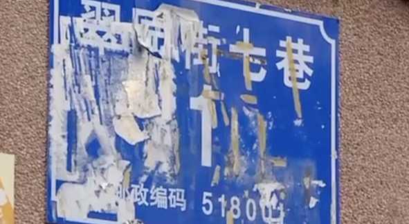 中介找＂演员＂扮业主，暗箱操作一单转手净赚百万