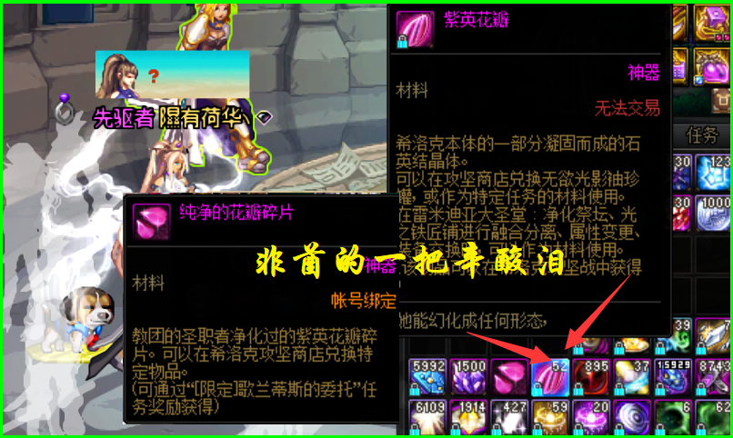 非酋|DNF：希洛克两极分化严重，欧皇仅4天就毕业，非酋还在苦苦挣扎