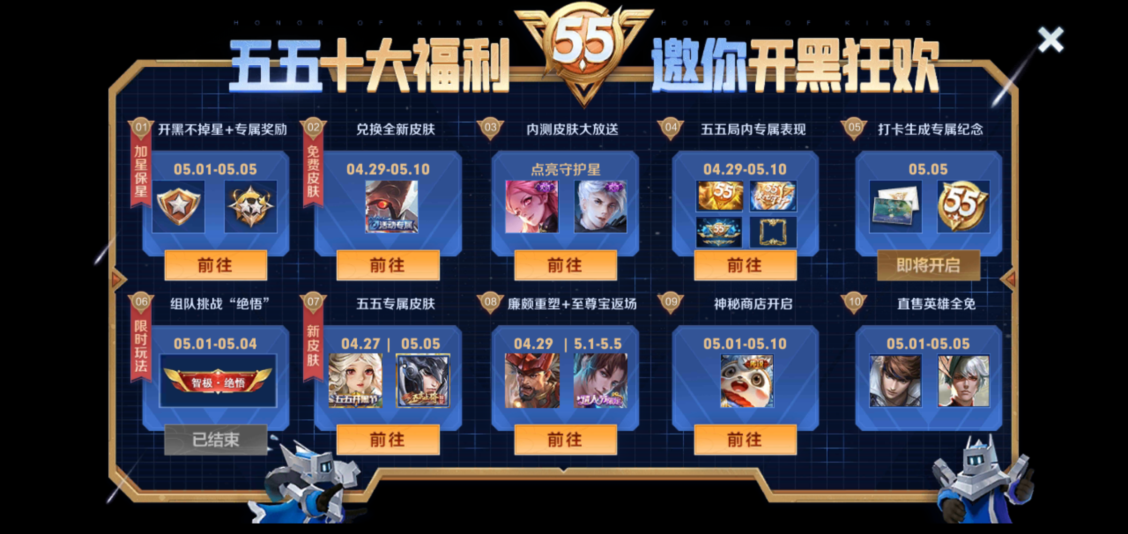 #王者荣耀#王者荣耀：天美善心大发，皮肤免费送，赵云新皮肤龙胆不是亮点，动作特效好评不断！