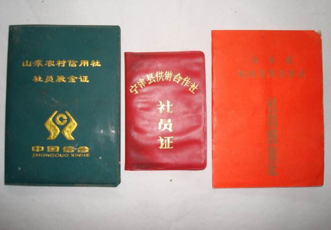 颜夕趣史|老人1957年缴6元信用社股金，62年后去银行兑换，可兑多少钱？