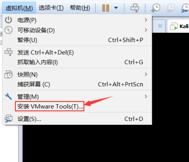 苹果|在Kali Linux中安装VMware Tools