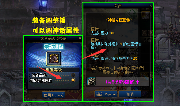 『明码标价』DNF：比商城还贵的拍卖行！调整箱明码标价2400w，真当人人有神话