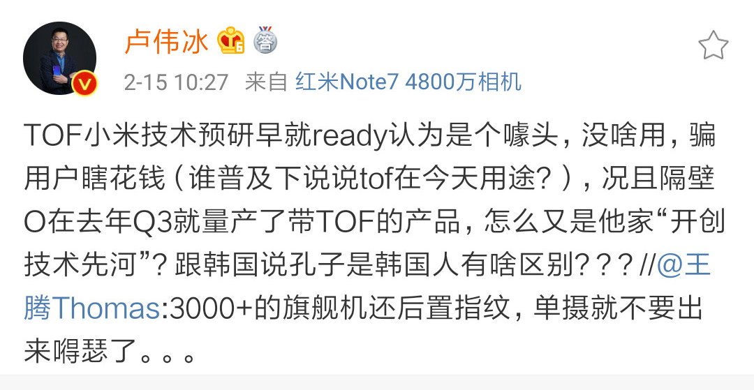 「tof」小米：我们不用ToF是帮用户节约钱，荣耀：是你们没技术