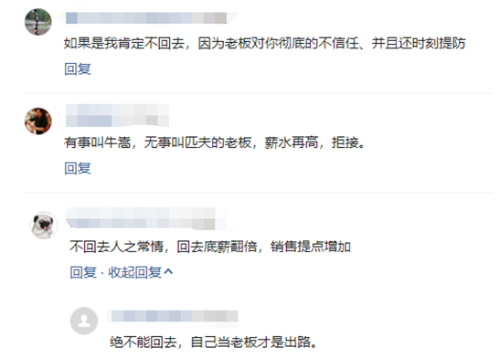 穿衣搭配|创造百万利润一再被降薪, 果断辞职,两个月后,接到一个电话懵了