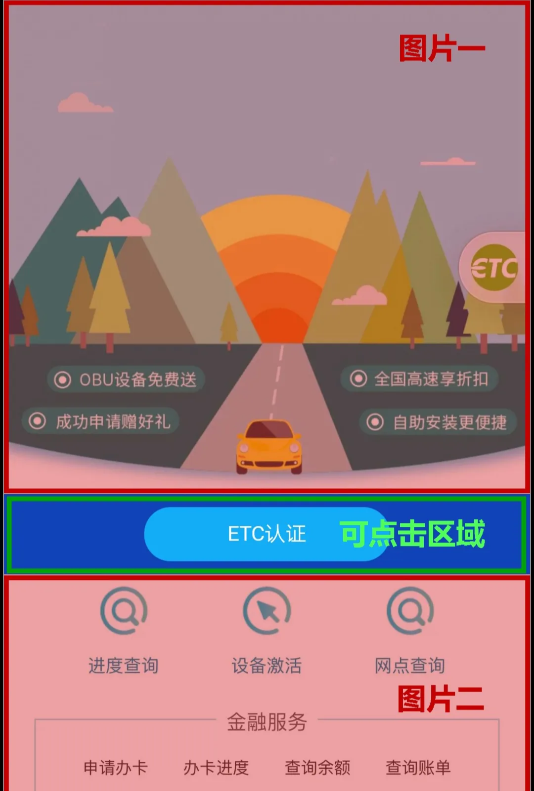 ETC|车主们注意,ETC骗局近期高发,已有数百人受骗!