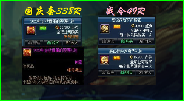 地下城与勇士|DNF：金秋版本更新汇总，8大活动同时上线，第一天需要完成2个