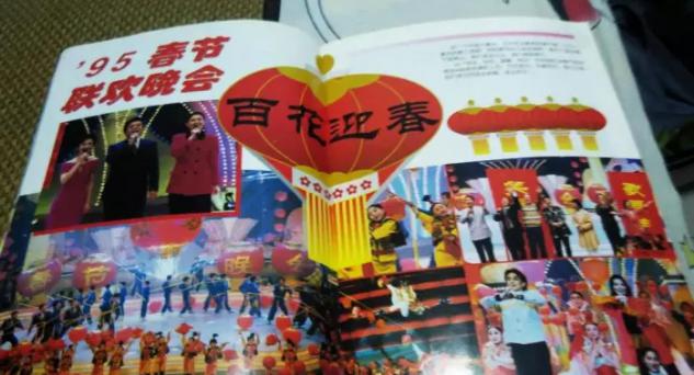 春晚|1995年春晚变“金曲演唱会”，背后有着怎样的历史原因？