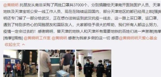 「韩红」疫情中「集体失踪」的中国明星。