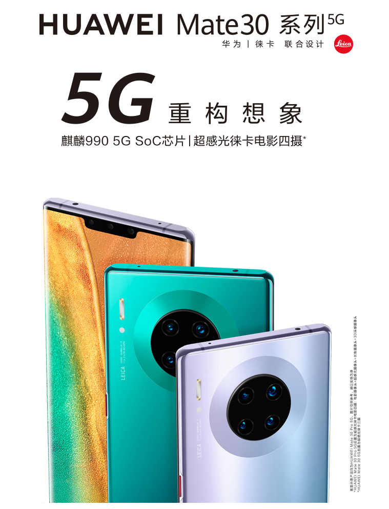 CPU|最后的麒麟CPU？华为Mate30 5G版半年使用体验
