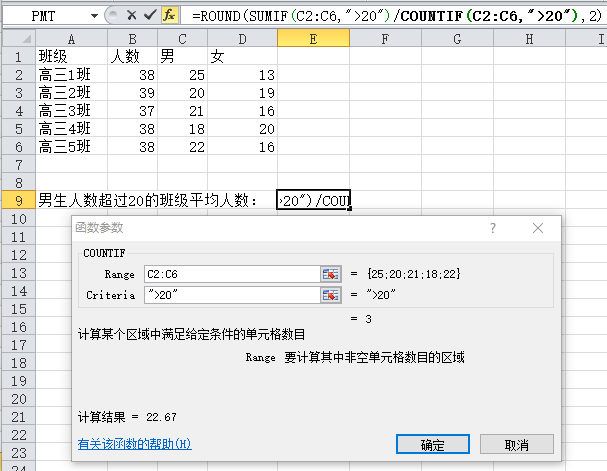 |excel的函数与公式，电脑办公者建议收藏，迟早会用到！