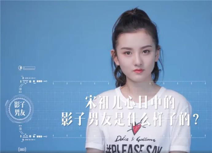 「宋祖儿」宋祖儿被问喜欢的男生, 直接点名道姓了他, 说完一脸害羞