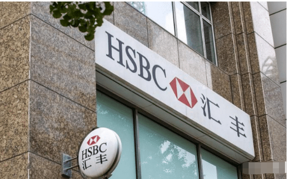 社保|继损失5000亿后，汇丰再遭“制裁”：正式被中除名！