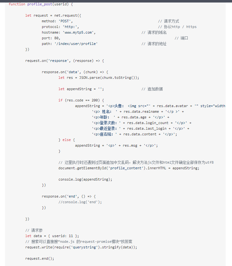 Windows|Electron登录注册桌面应用源码+安装文件的打包方法