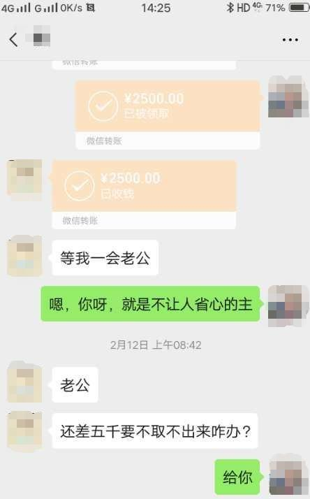 [看看新闻]秃顶男戴假发扮美女微信行骗，再转5000，我的人就是你的了！