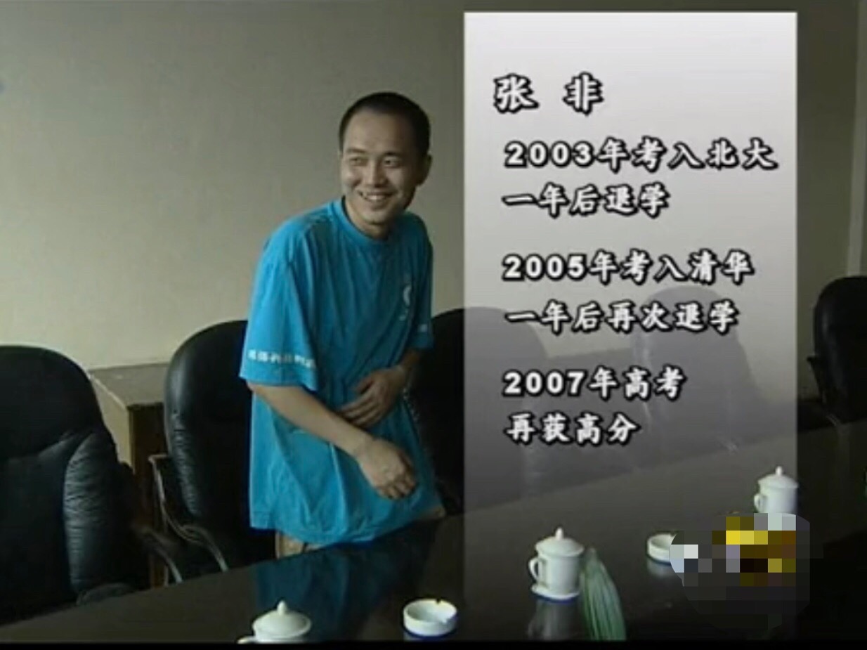[清华大学]两次上清华，一次上北大，均被开除，不放手的父母有多可怕？