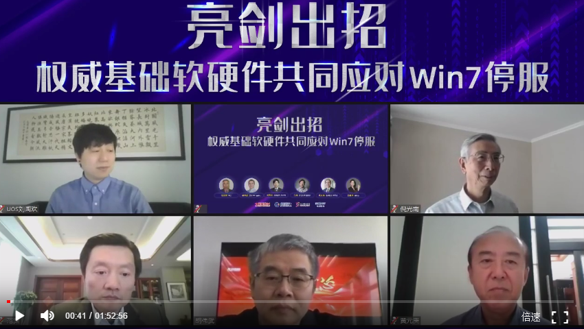 Win7▲Win7停服,引发国产操作系统“蝴蝶效应”