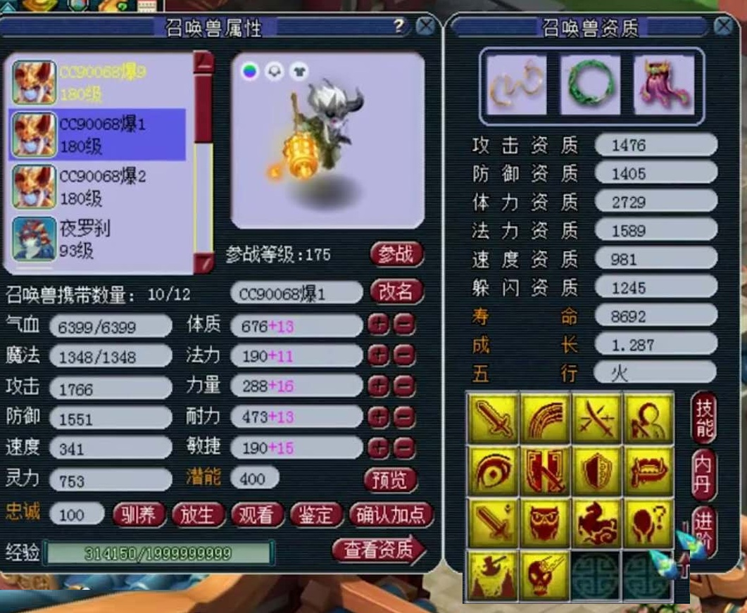 梦幻西游|梦幻西游：8只神马冠古绝今！带上宝宝她才是真正的全服第一物理