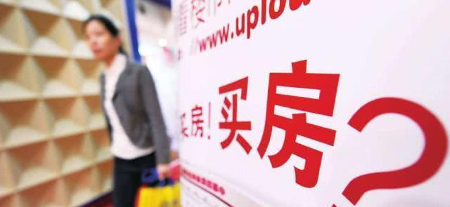 马云、李嘉诚曾暗示：房子不再造富！现在买房，5年后是赚是赔