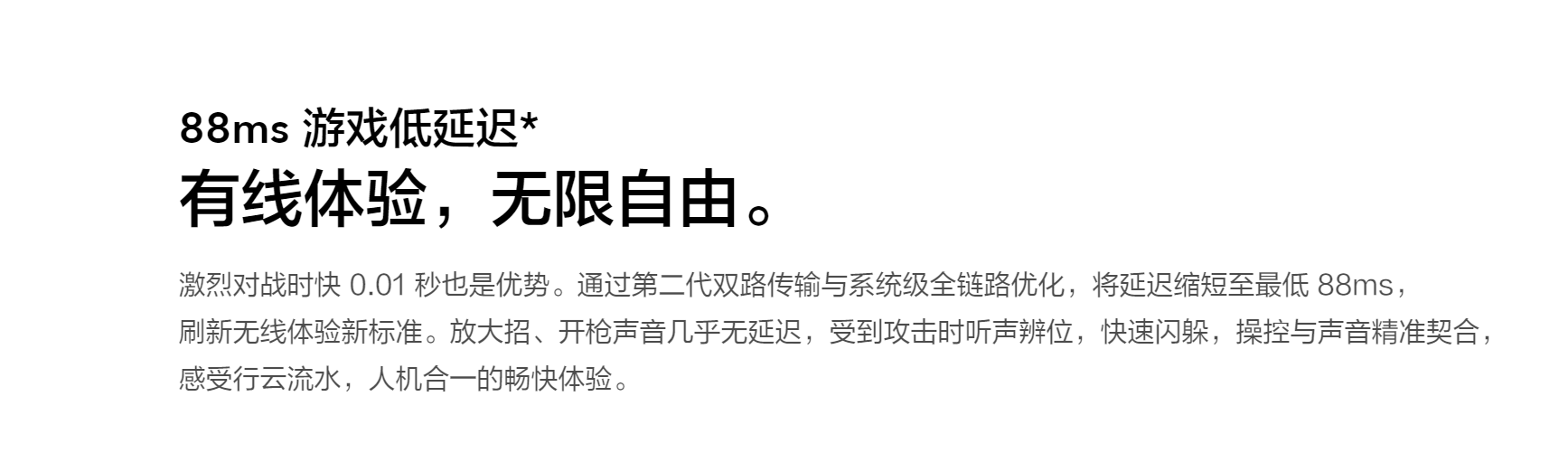 浙江省|vivo TWS Neo真无线耳机，超低延迟