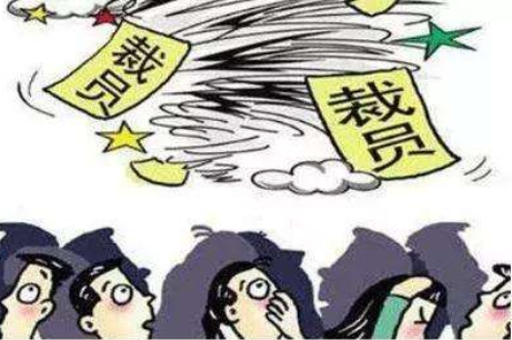 应届生|领导一次招了15个应届生，试用期一过全被裁掉，结果蒙了