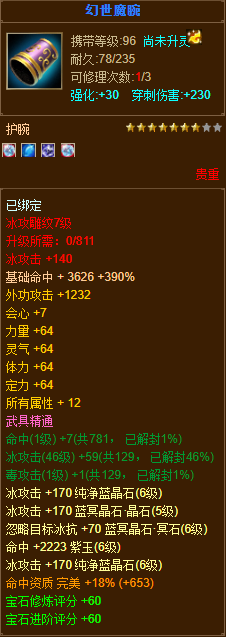 进阶|《新天龙八部》一进阶天山这么便宜竟然都嫌贵？