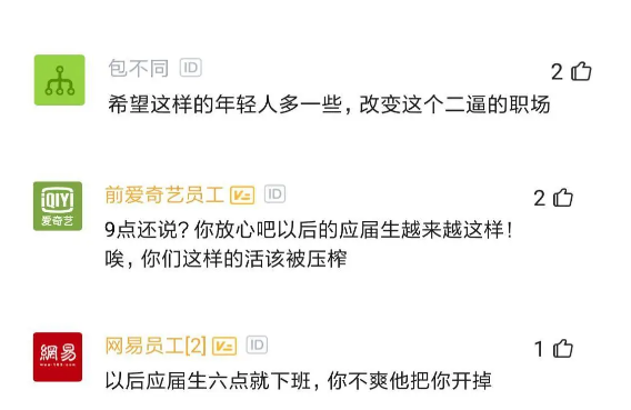 腾讯|腾讯程序员吐槽新来应届生每晚九点离开工位