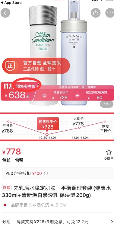 阿里巴巴|双11来了，这份避“坑”攻略让你不再心累，下定金前请读