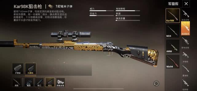 冲锋枪▲和平精英玩家喜欢的各种枪械排行，一起来看看有没有你喜欢的