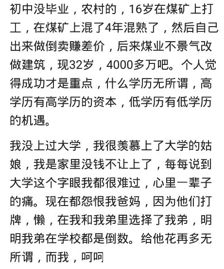 大学|上大学和没上过大学的区别在哪里？大路都通罗马，但路是不同的！