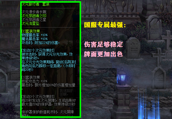 「国服」DNF：1件装备等于1身红10，最有牌面的神话耳环，实战可媲美军神