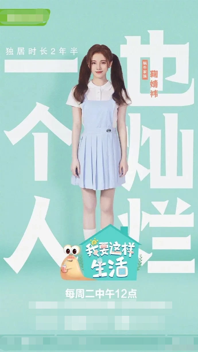 [鞠婧祎]鞠婧祎又装仙女翻车了