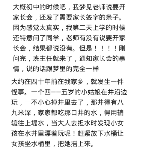 |“平行世界”你经历过吗?她都惊了,我也解释不清楚!