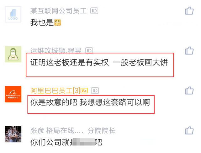 跳槽■员工网上投简历忘记屏蔽公司，隔天被老板叫去办公室，结果乐了