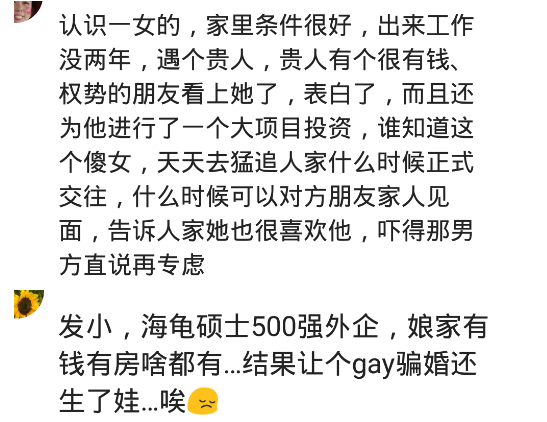 |别人挤破头都考不上的单位，我爸给我打点好了，奈何年少轻狂无知啊！