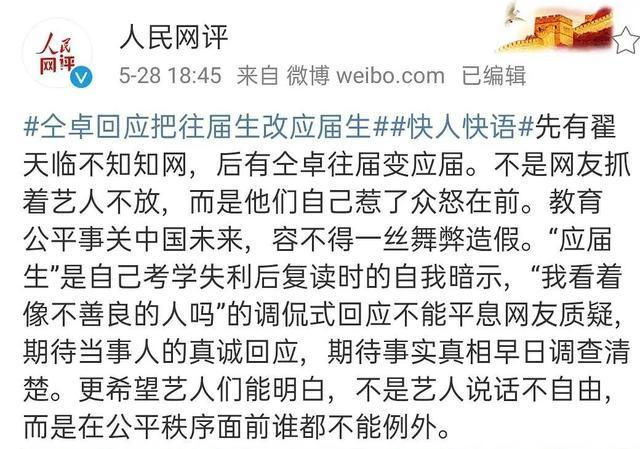 「仝卓」仝卓高考作弊持续发酵，未来他将何去何从？