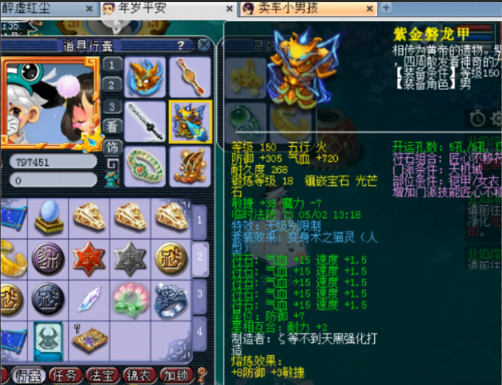 「梦幻西游」梦幻西游：王谢空降西栅打造“神威珍宝阁”，法系九匹马恐怖如斯！