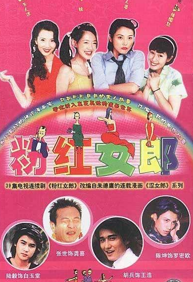 #赵今麦#?新《粉红女郎》意外杀青！赵今麦“哈妹”曝光太失望，17岁成阿姨