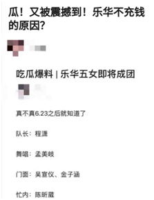 「金子涵」爆料！程潇孟美岐吴宣仪金子涵等5人即将成团，乐华这次放大招