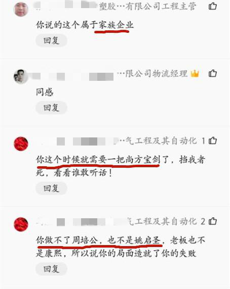 ##老板让我管理团队，我用2个月了解员工，看着名单，我：辞职，管不了
