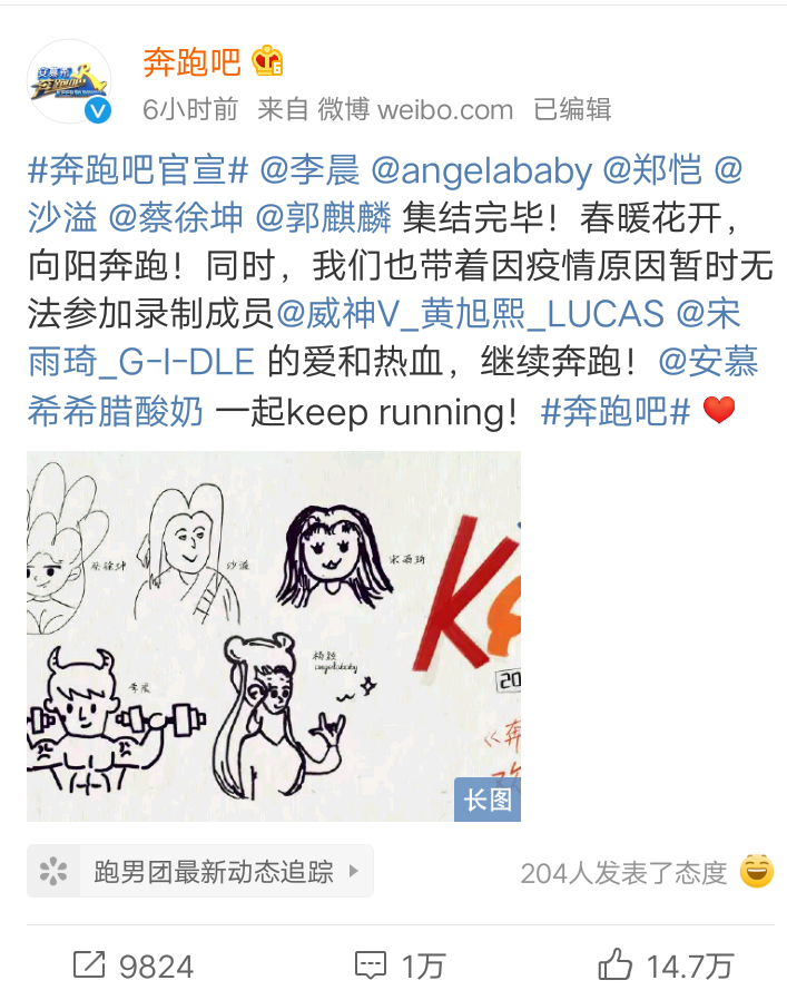 『沙溢』奔跑吧终于官宣，沙溢、郭麒麟、蔡徐坤加盟，组合名字却遭网友嫌弃