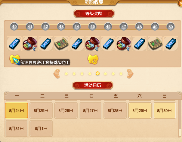 梦幻西游|梦幻西游:关于今年七夕限量祥瑞帝江,大家是否有话想对策划说?