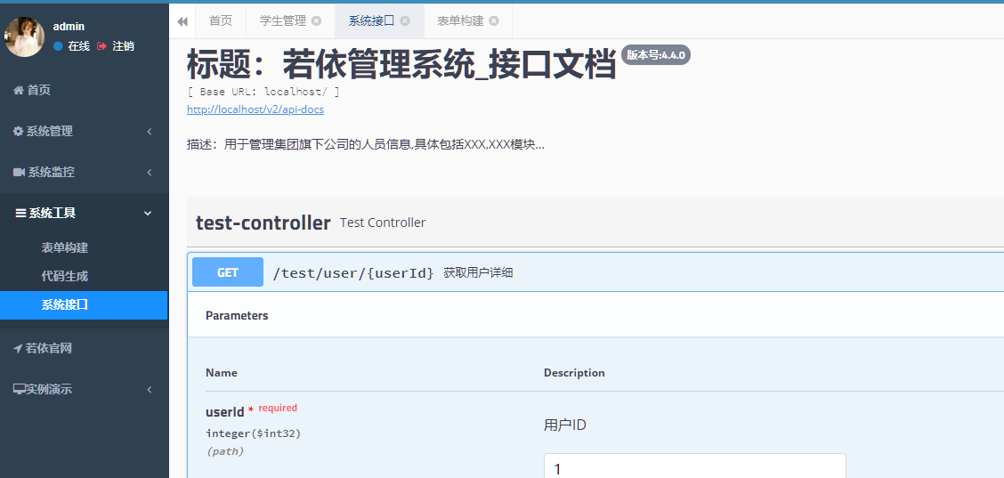数据库|私活利器，一款扛把子级别的免费开源后台管理系统