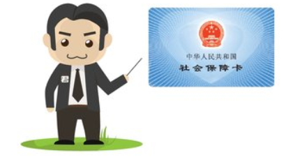 社保|社保规定：这四种人不用交社保，交了也没有用