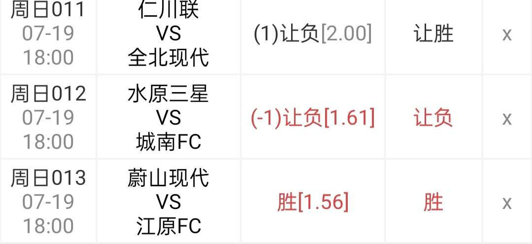 谢菲尔德联|周一足球赛事： 黑马狼队复赛后3连胜  状态突出  今坐镇主场难保意外发生？